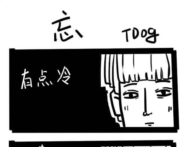 我是个神经病漫画,有一种冷比忘穿秋裤还冷1图