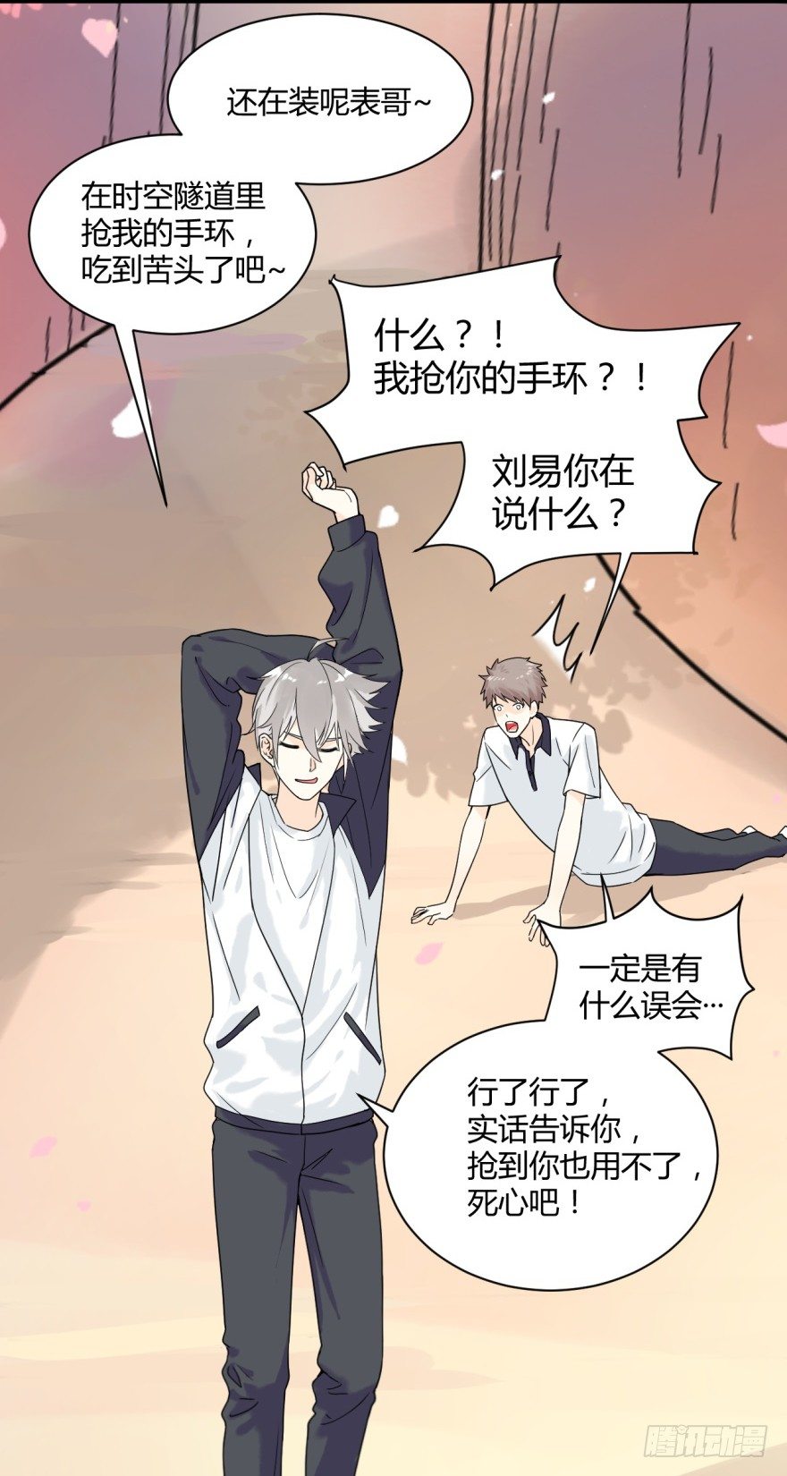 twojiangkai漫画,第一话：消失的女同学2图