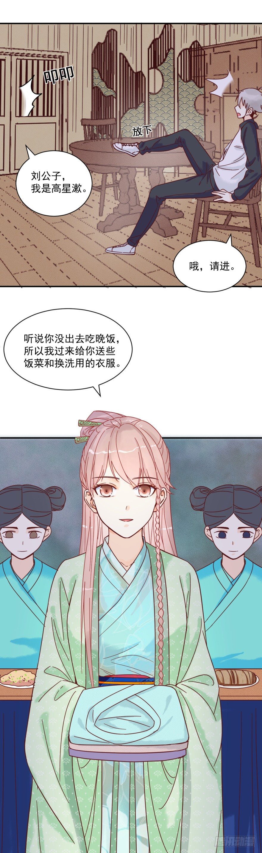 Two漫画,两个林穗1图