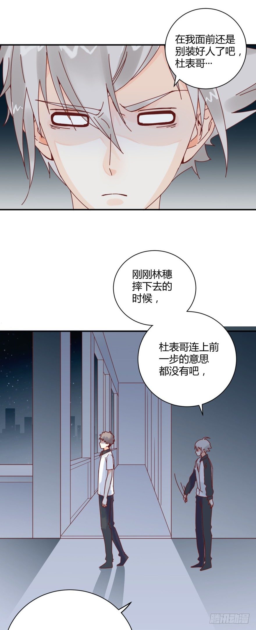 two to two中文翻译漫画,第一话：消失的女同学2图