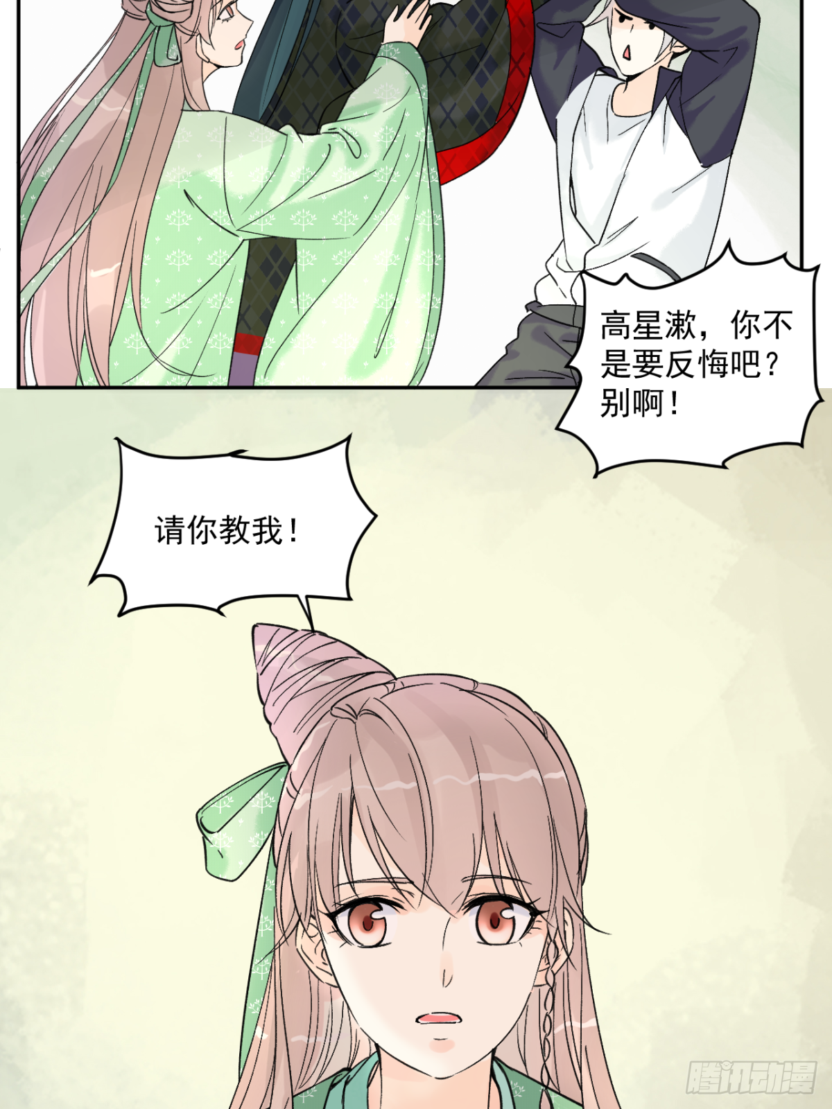 two different worlds漫画,第六话2图