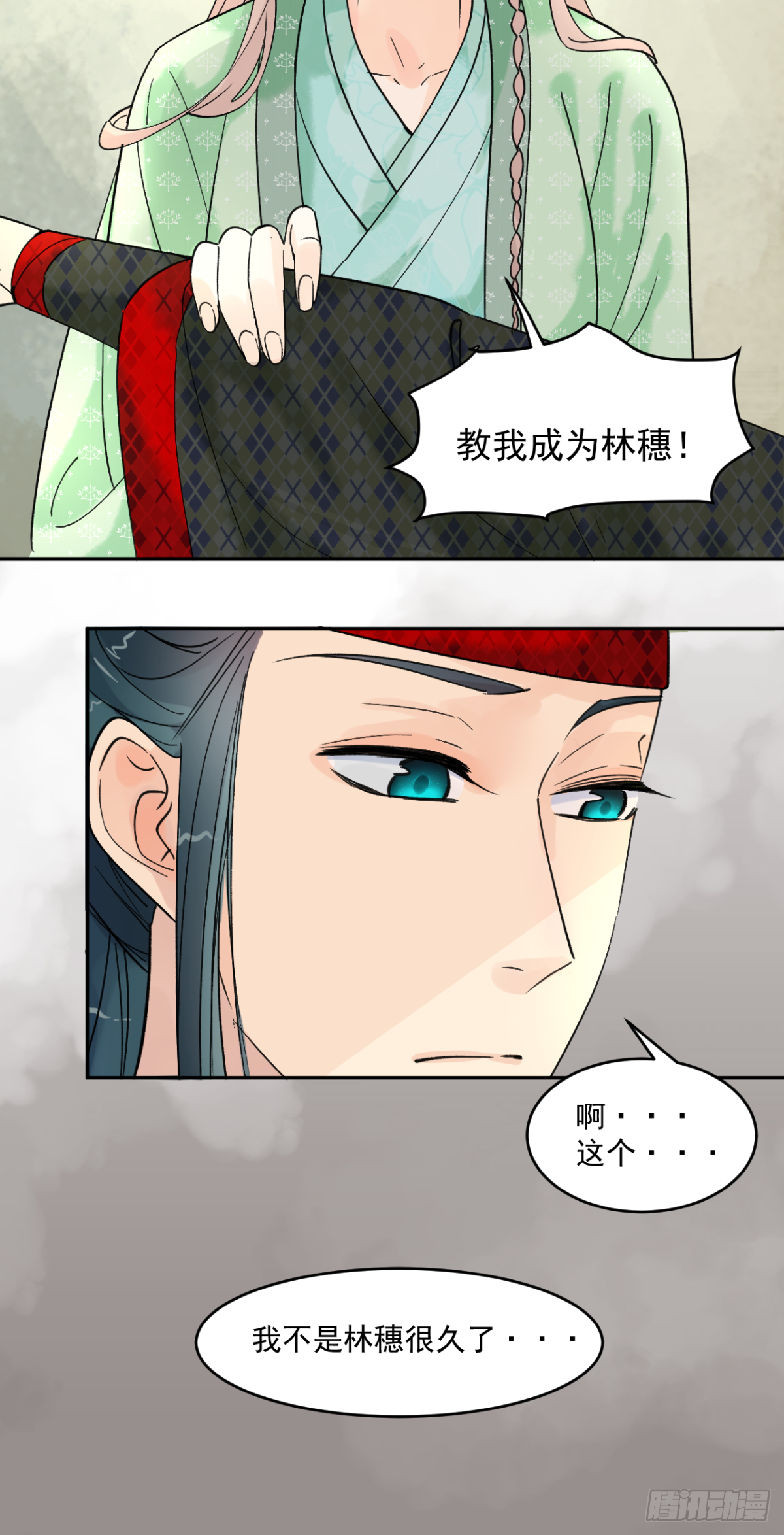 two harbour square漫画,第六话1图