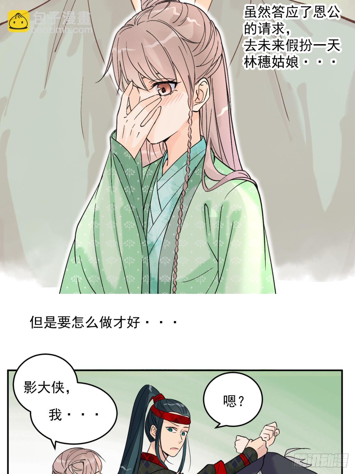 two different worlds漫画,第六话1图