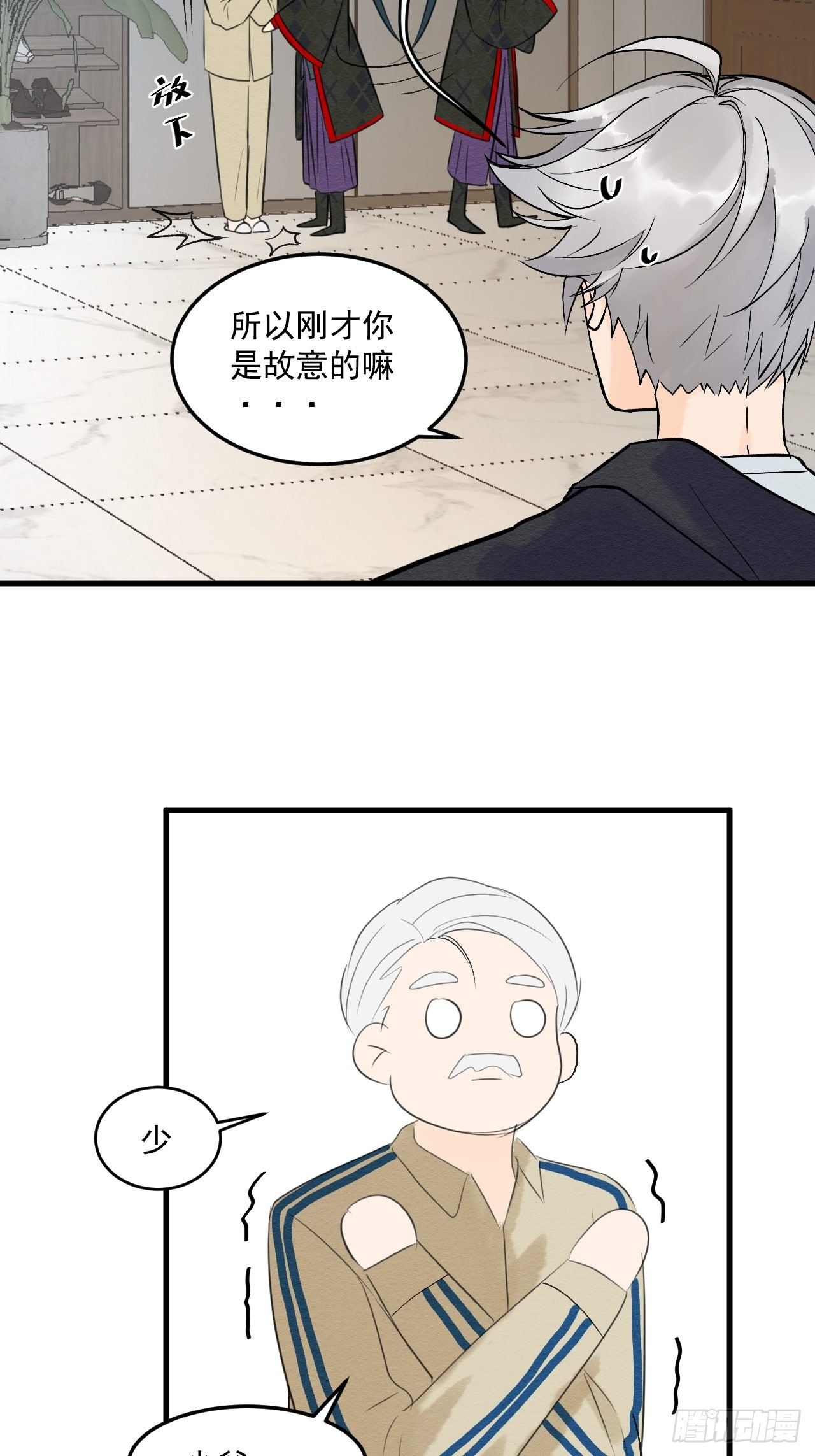 two stars near black hole漫画,第八话1图