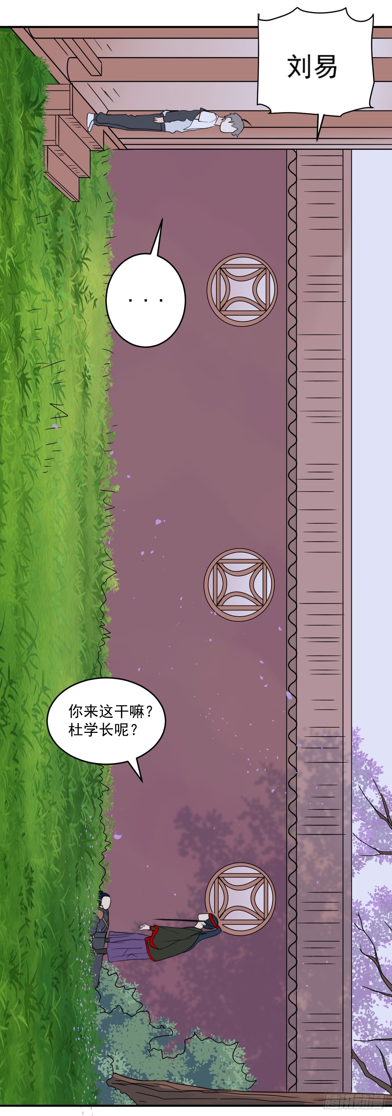 Two漫画,第四话：影2图