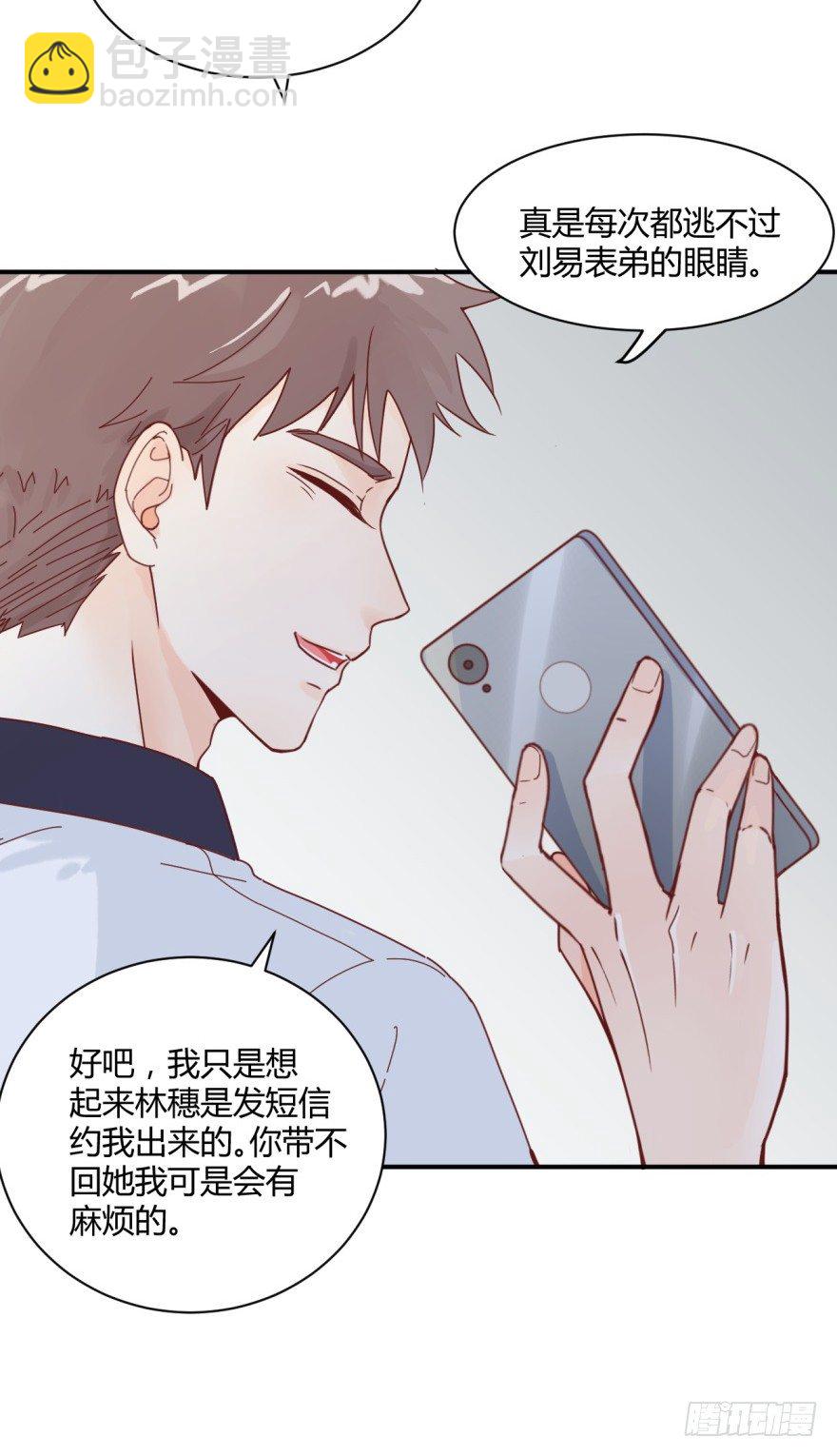 two to two中文翻译漫画,第一话：消失的女同学2图