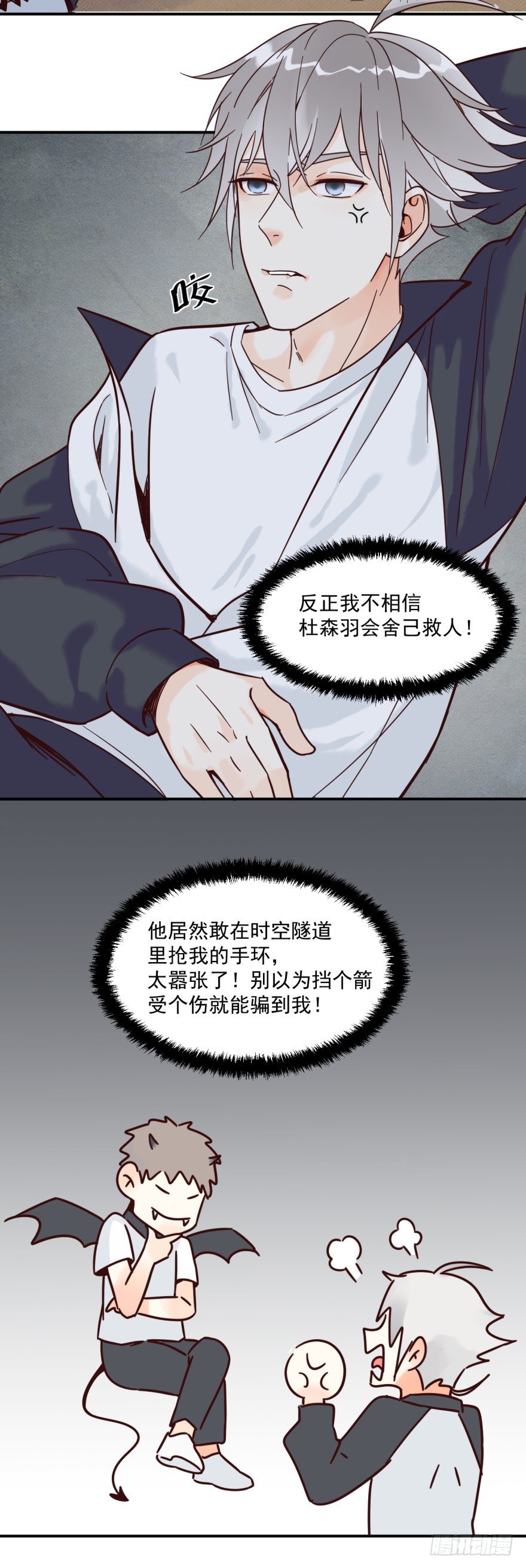 Two漫画,两个林穗2图