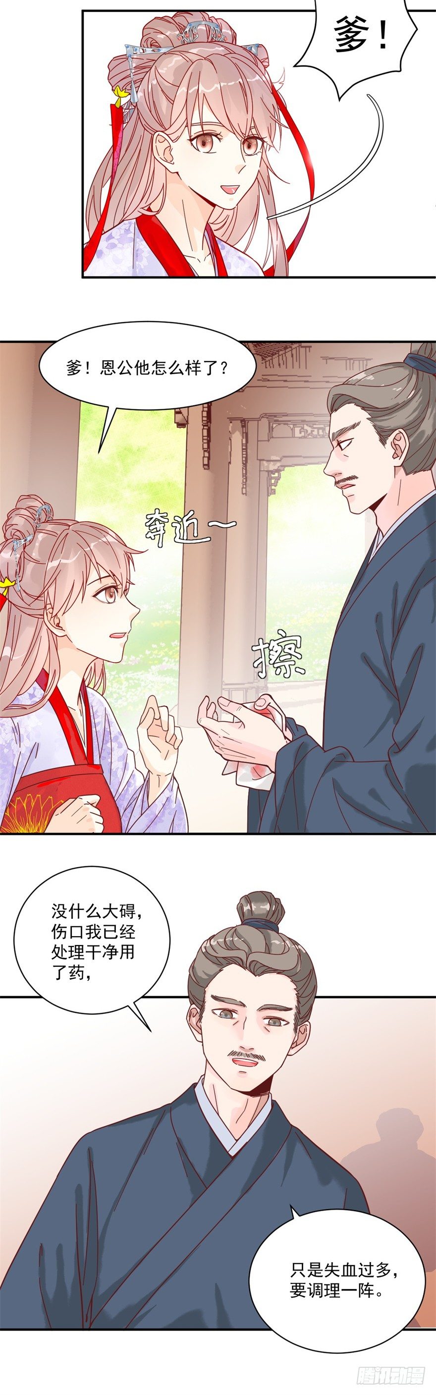 twojiangkai漫画,遇袭1图