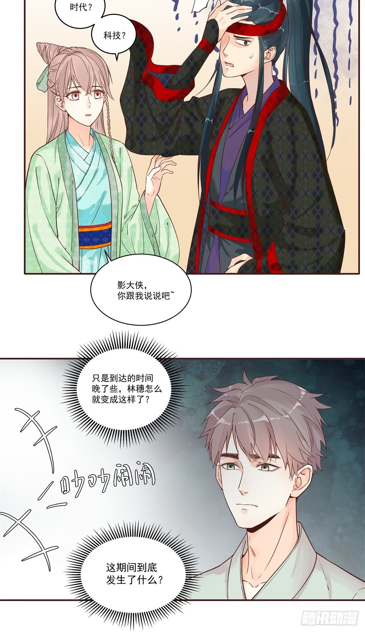 two thousand漫画,第五话：对不起1图