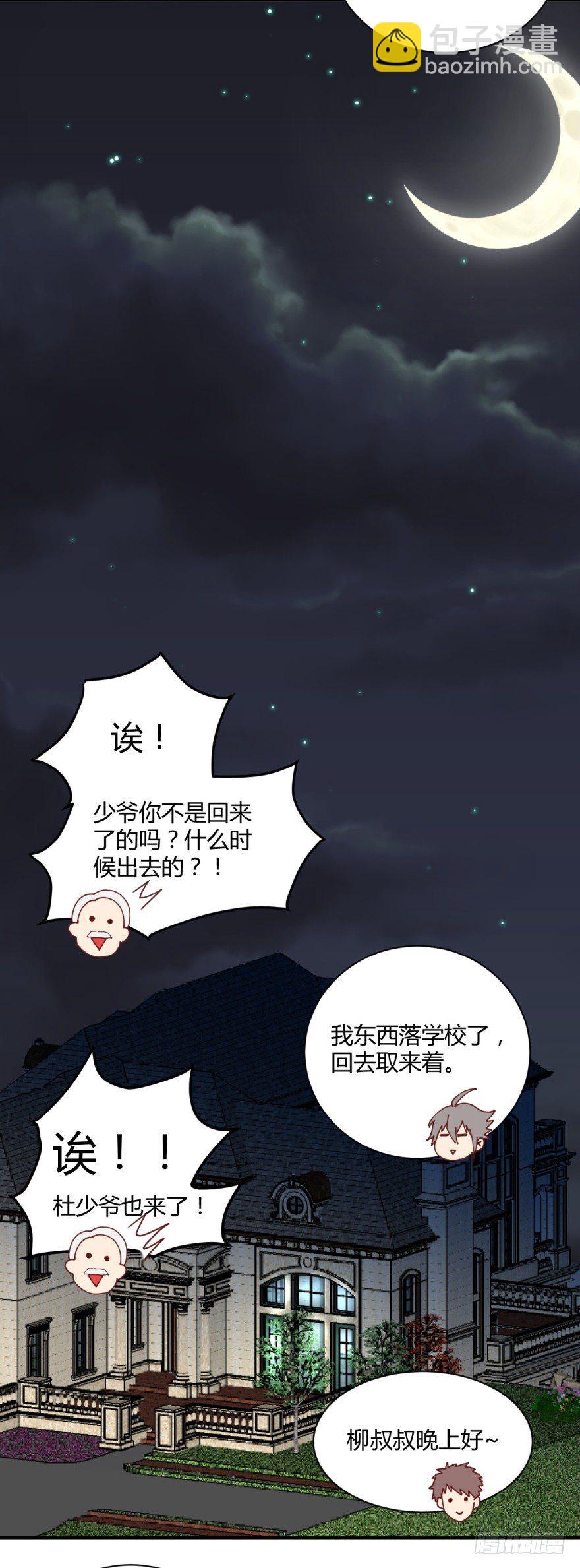 two to two中文翻译漫画,第一话：消失的女同学2图