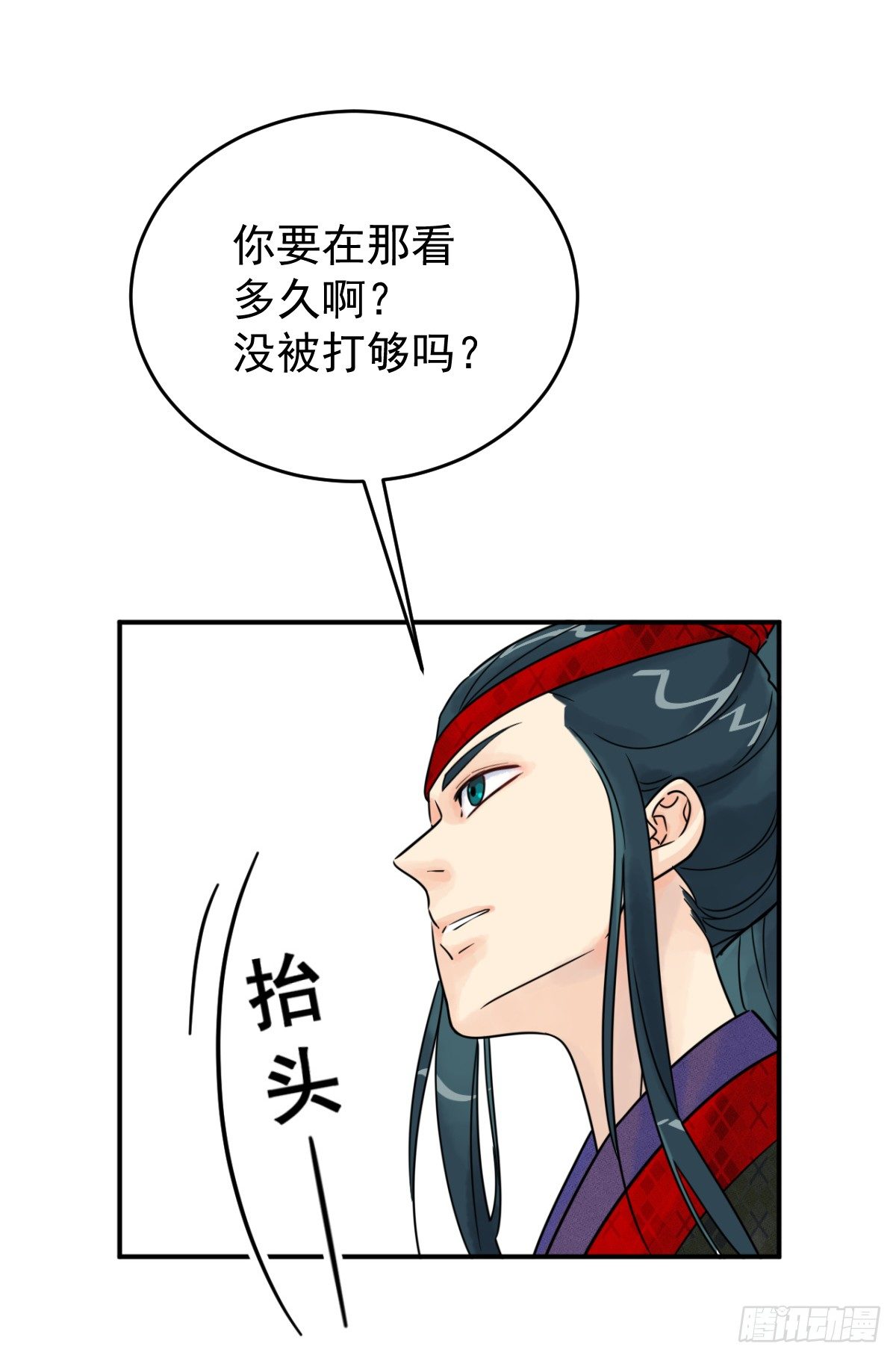 Two漫画,第四话：影1图