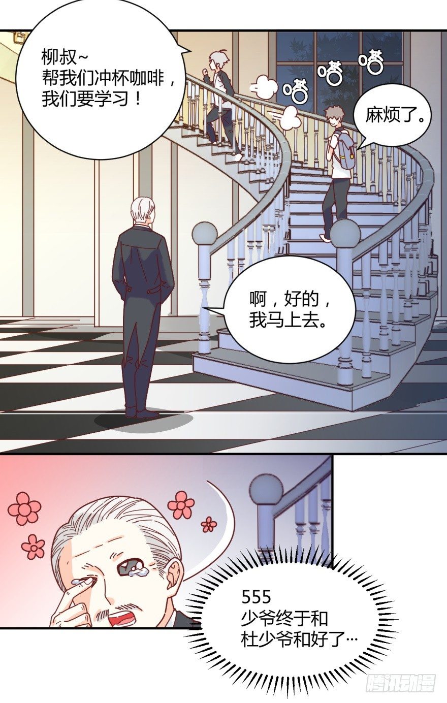 two to two中文翻译漫画,第一话：消失的女同学1图