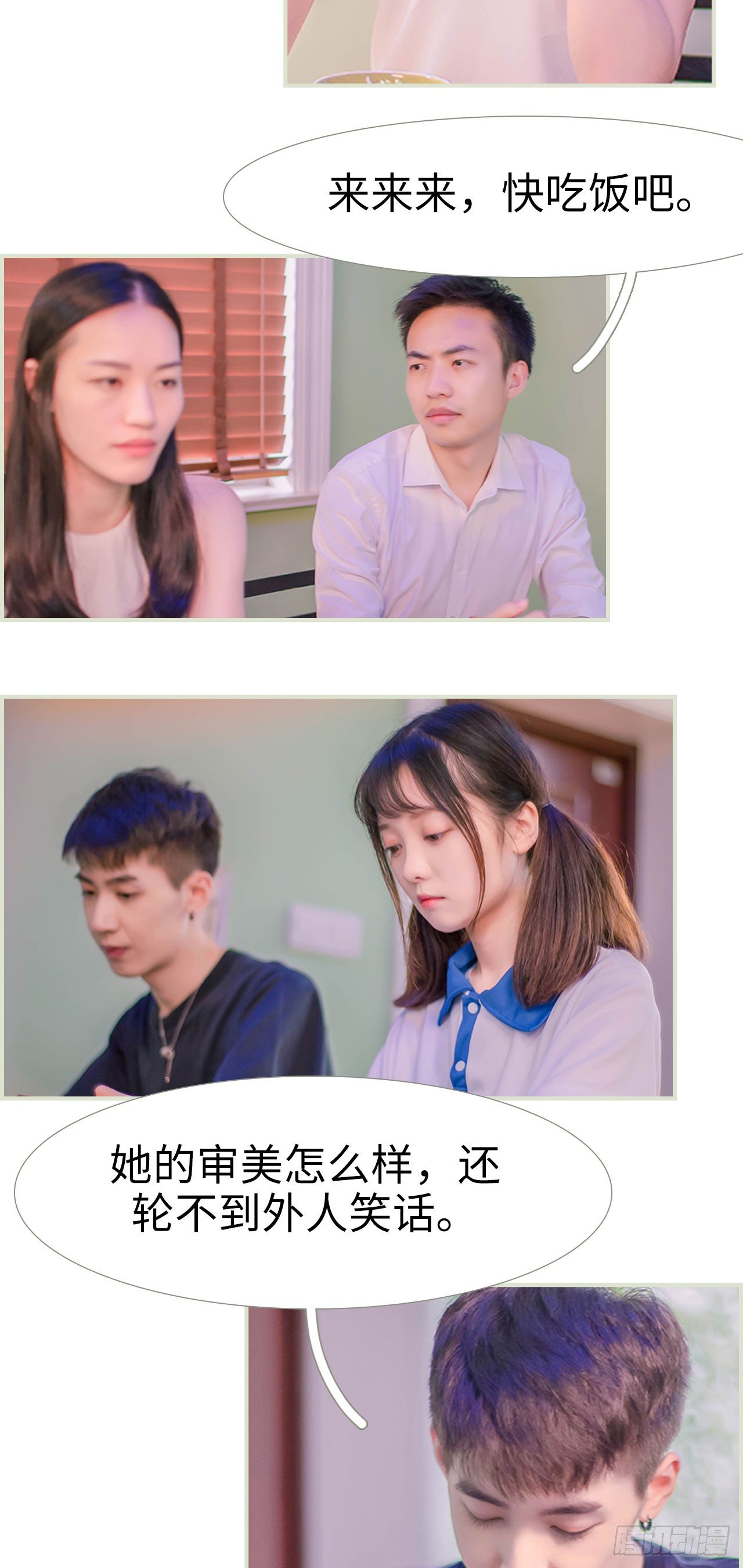 腹黑总裁深深爱小说免费观看漫画,第4话2图