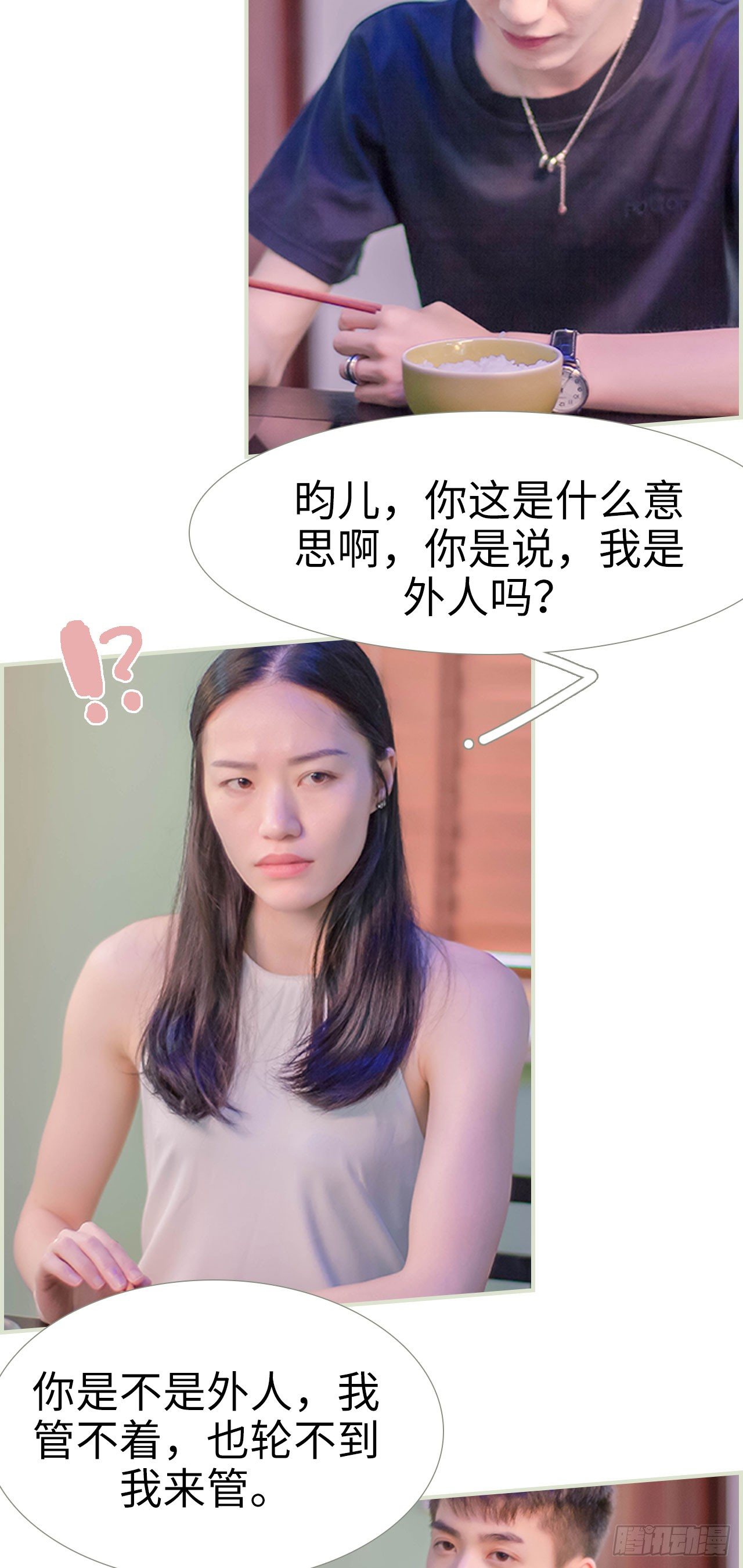 腹黑总裁深深爱小说免费观看漫画,第4话1图