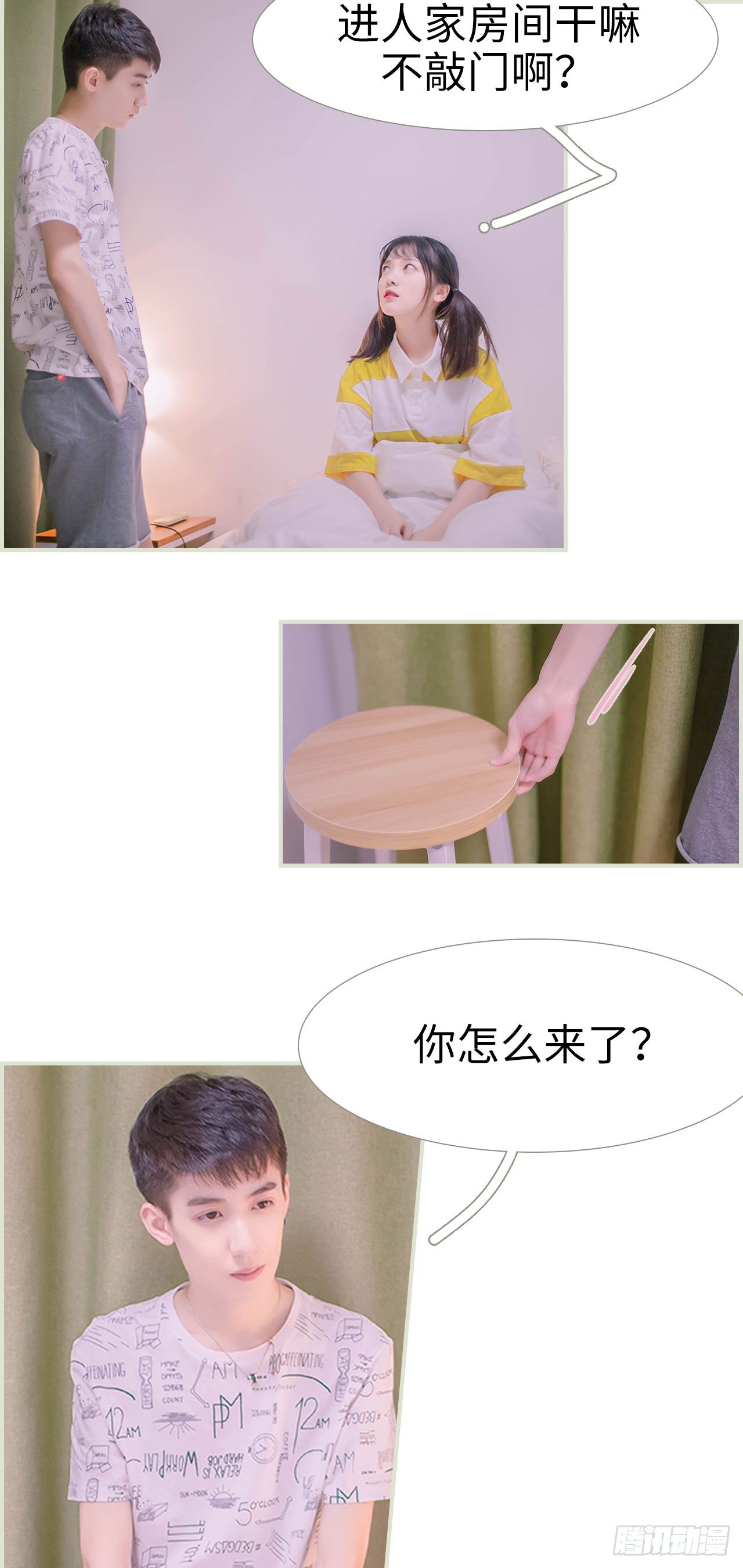 腹黑总裁深深爱小说免费观看漫画,第3话1图