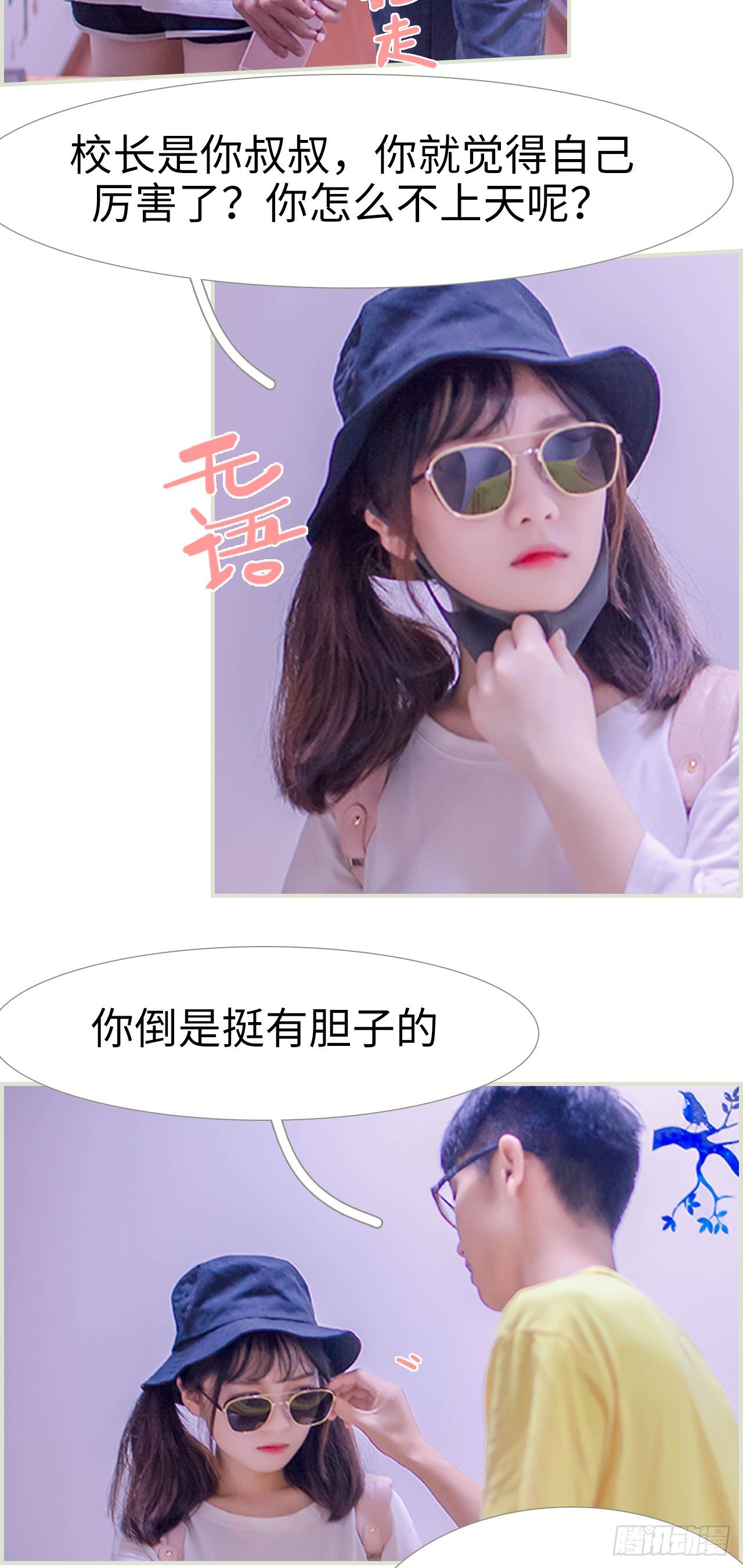 腹黑总裁深深爱小说免费观看漫画,第8话1图