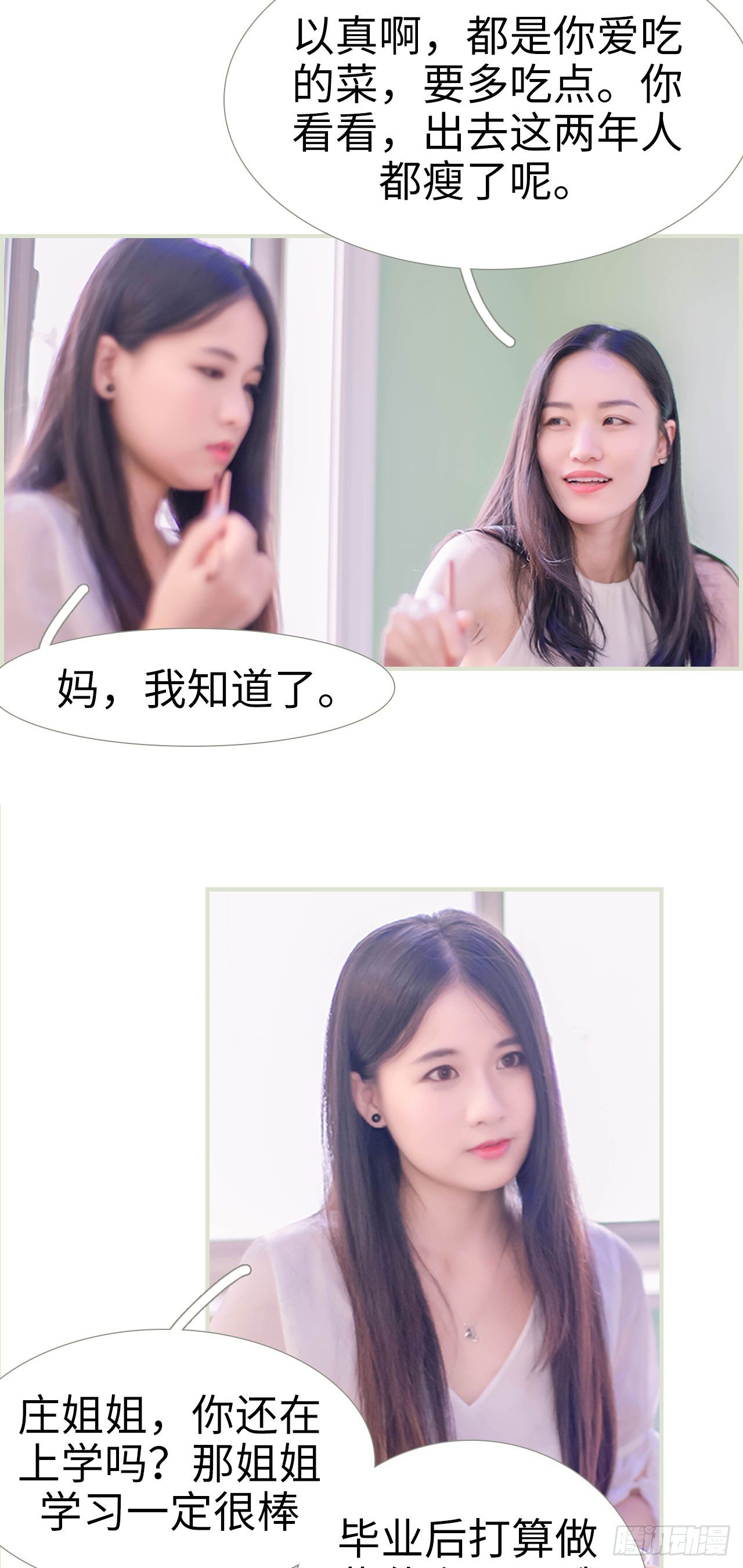 腹黑总裁深深爱小说免费观看漫画,第6话2图