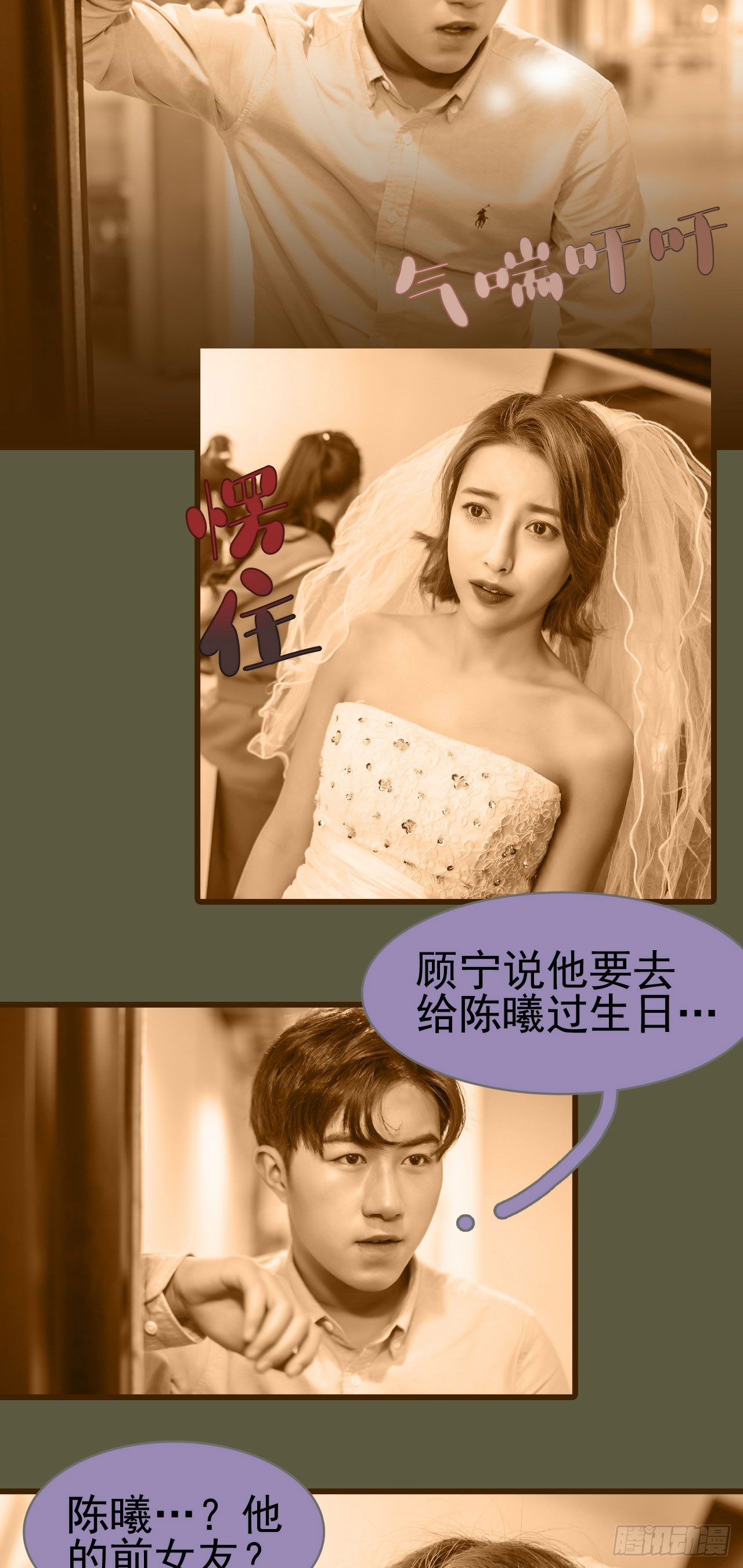 妖娆的读音漫画,第3话2图