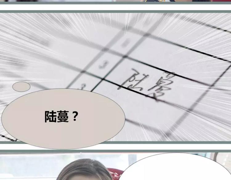 豪门天价前妻真人版电视剧漫画,第7话1图