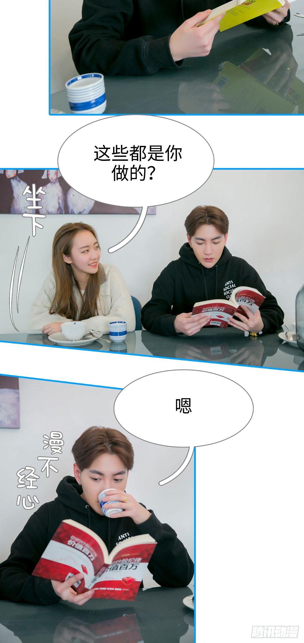豪门隐婚：蜜宠甜妻99天漫画,第4话1图