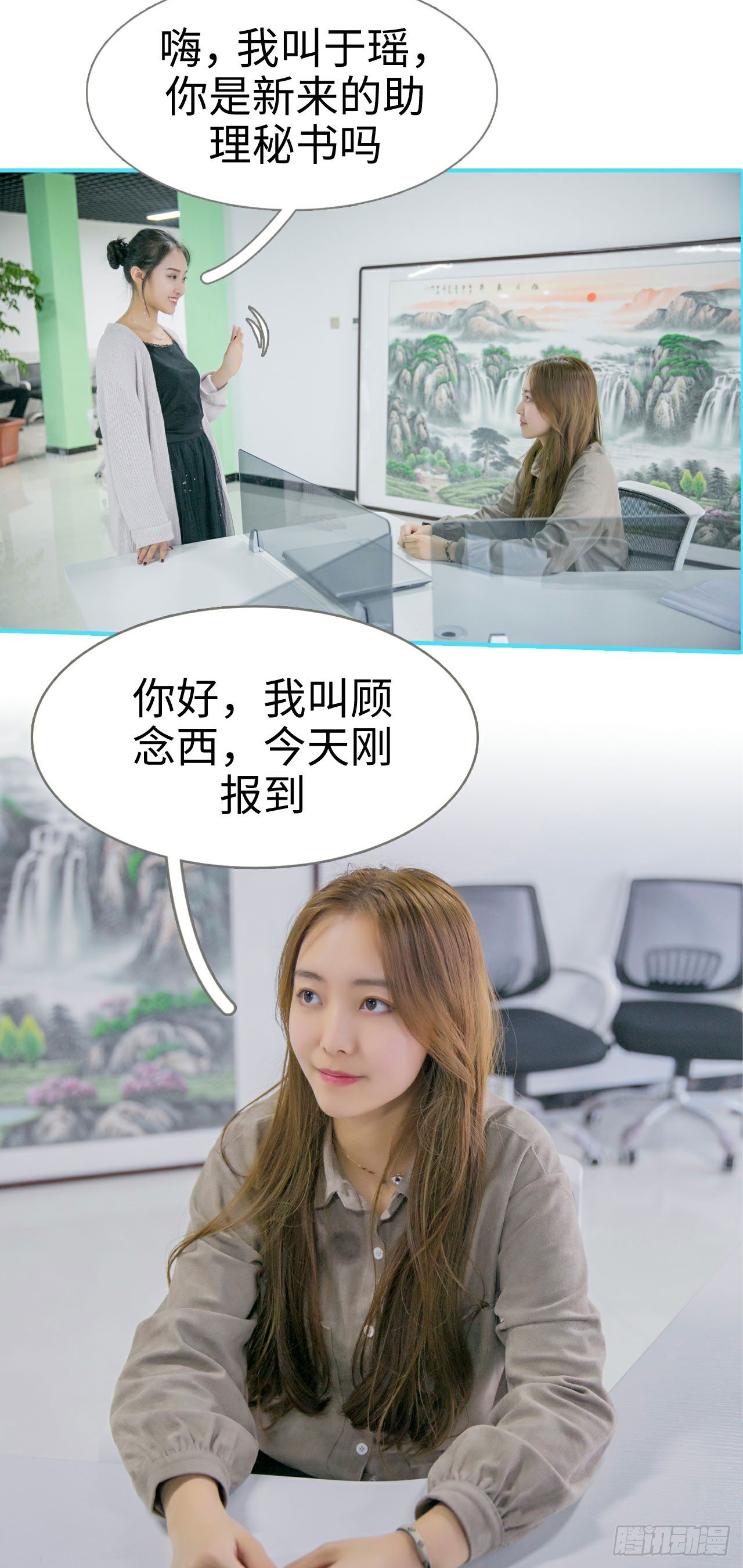 豪门隐婚：蜜宠甜妻99天漫画,第6话2图