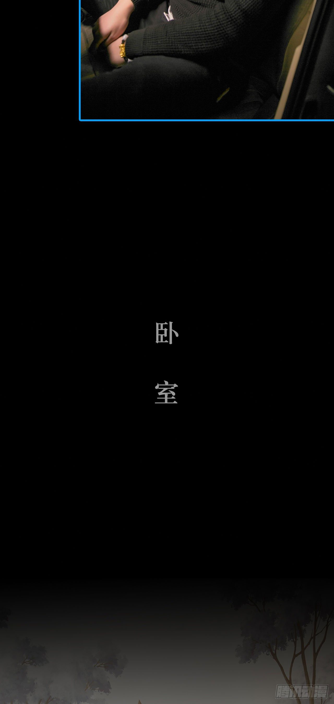 豪门隐婚：蜜宠甜妻99天漫画,第8话1图