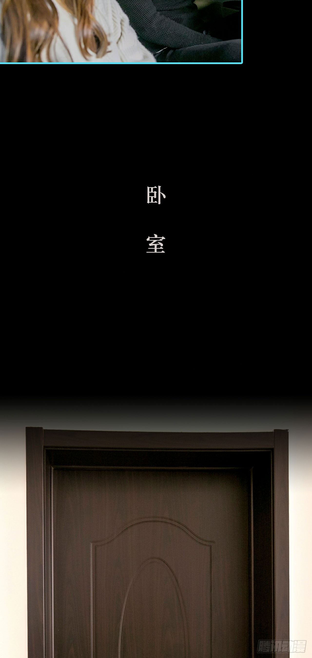 豪门隐婚：蜜宠甜妻99天漫画,第6话2图