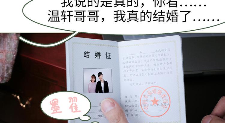 翻墙逃婚：萌妻休想跑（真人）漫画,第2话1图