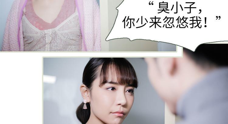 翻墙逃婚：萌妻休想跑（真人）漫画,第3话1图
