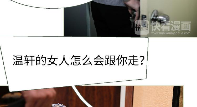 翻墙逃婚：萌妻休想跑（真人）漫画,第3话1图