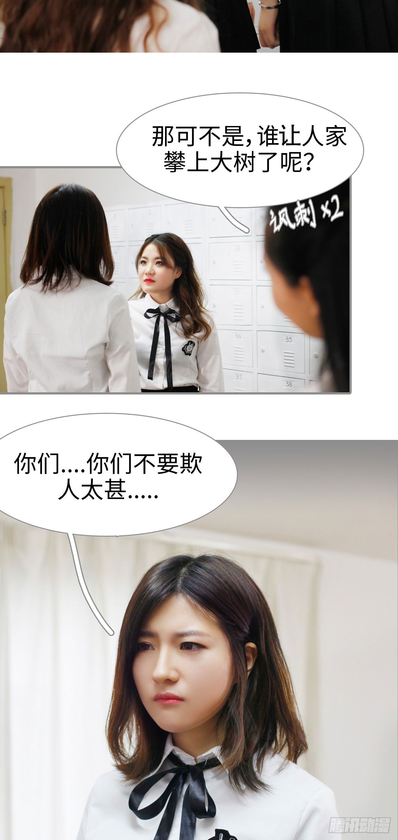 腹黑校草宠成瘾漫画,第6话2图