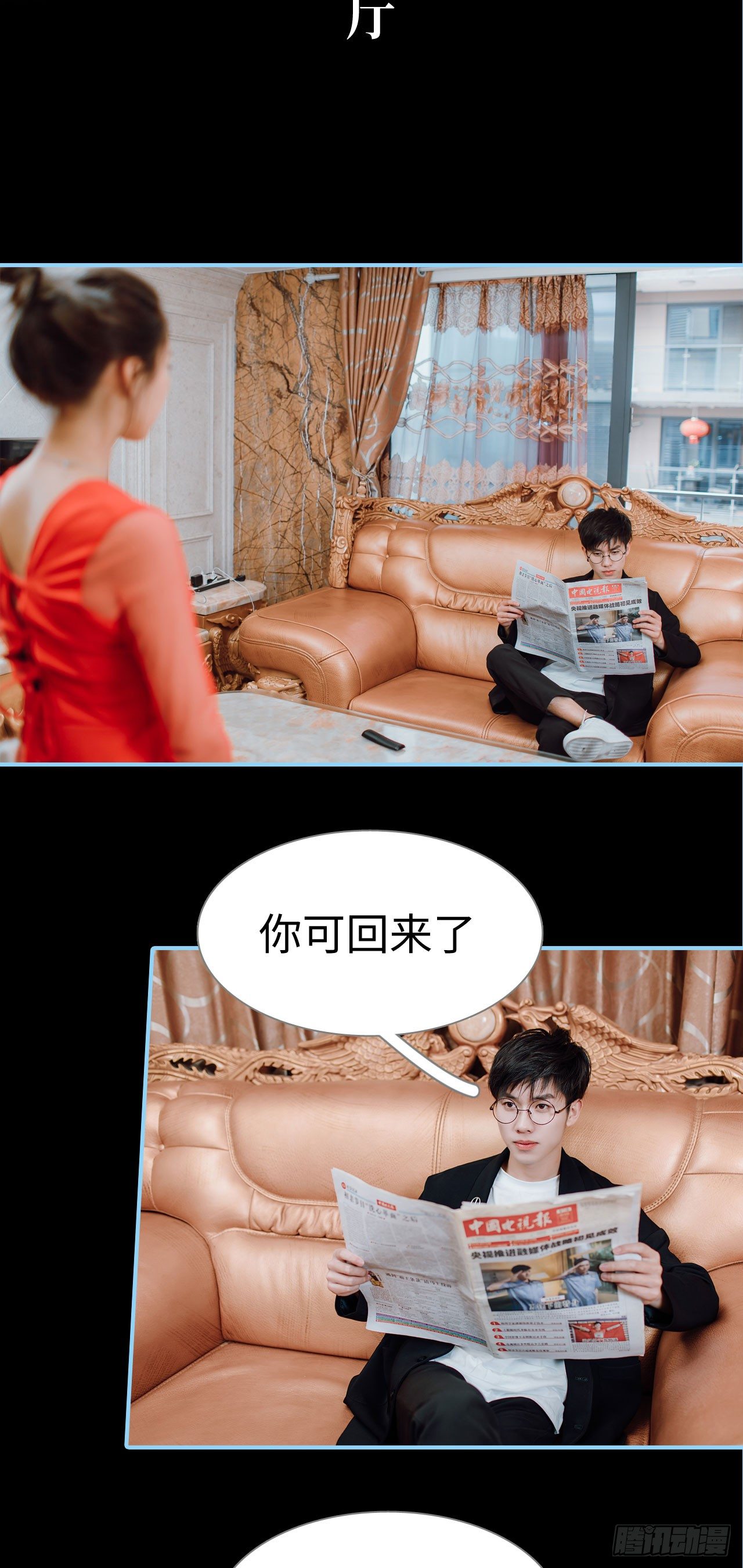 婚婚欲醉：前夫莫贪欢漫画,第4话2图