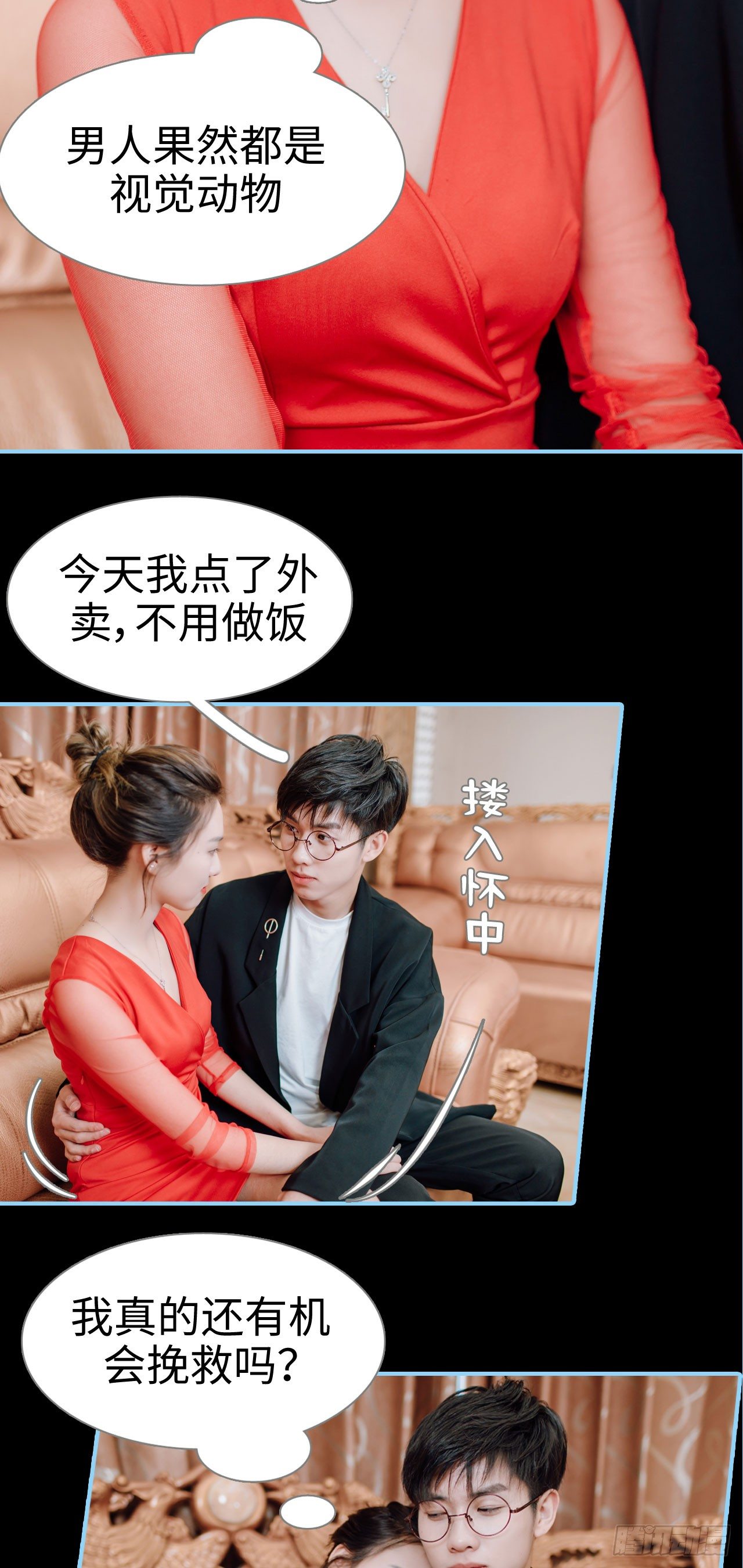 婚婚欲醉：前夫莫贪欢漫画,第4话2图