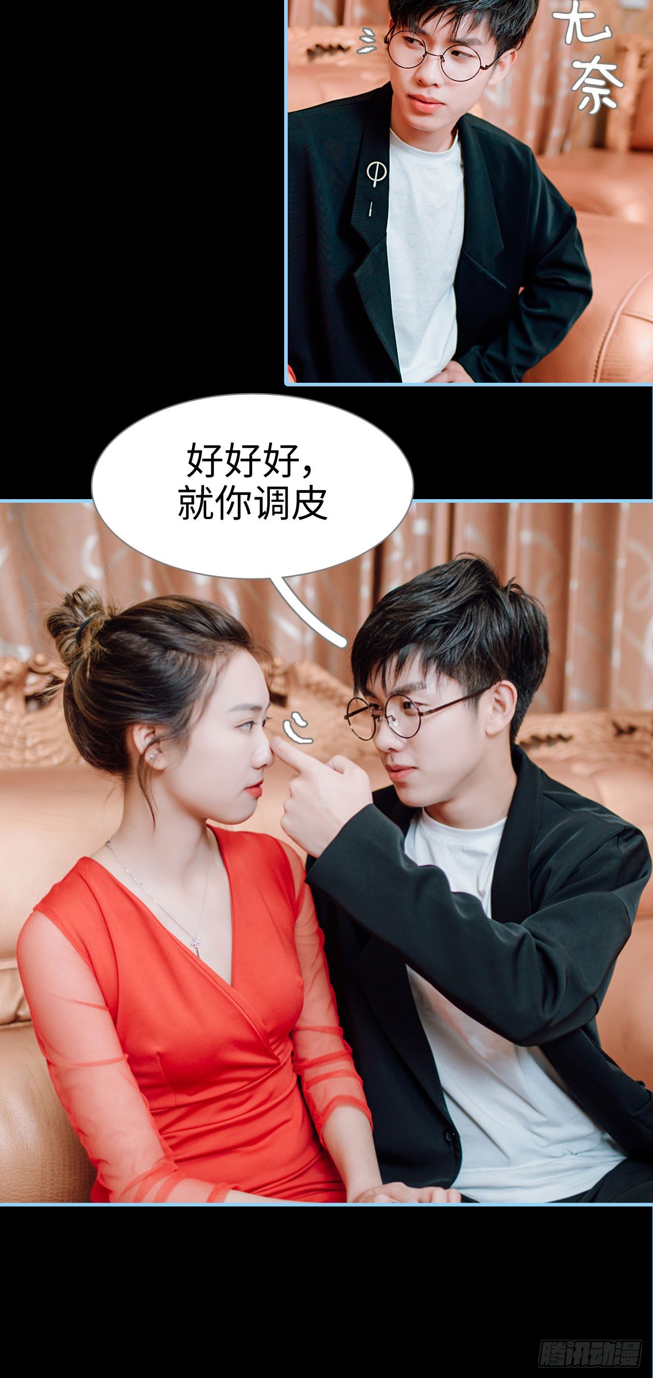 婚婚欲醉：前夫莫贪欢漫画,第4话1图
