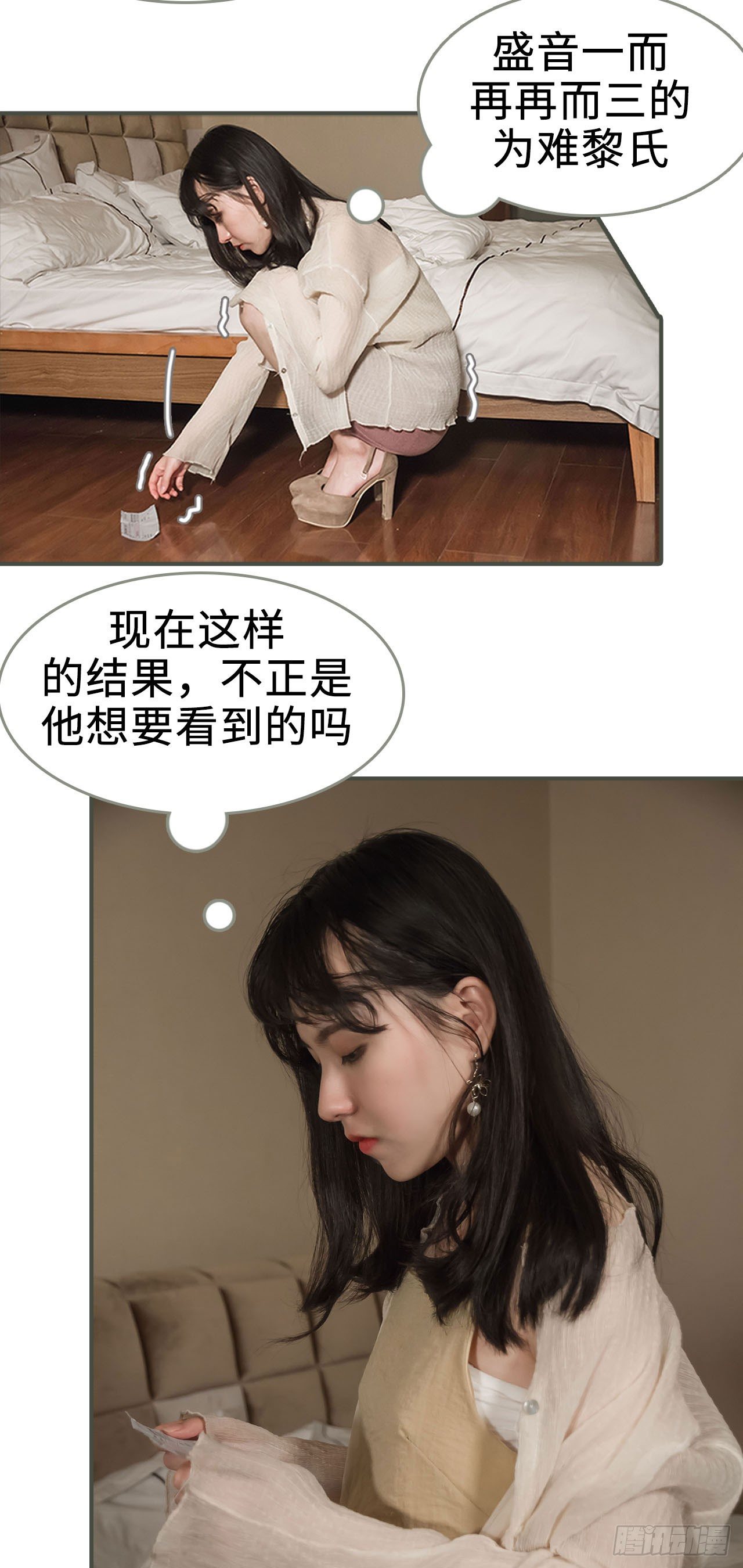 总裁深宠：明星娇妻不贪欢漫画,第2话1图
