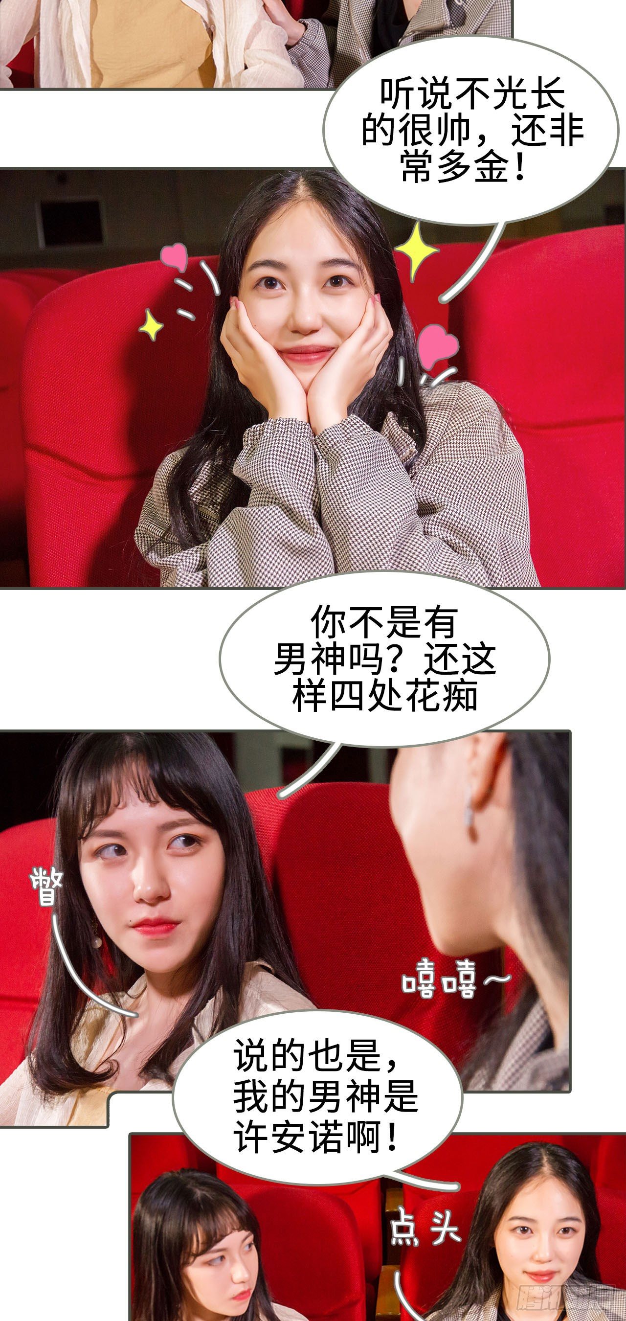 总裁深宠：明星娇妻不贪欢漫画,第4话1图