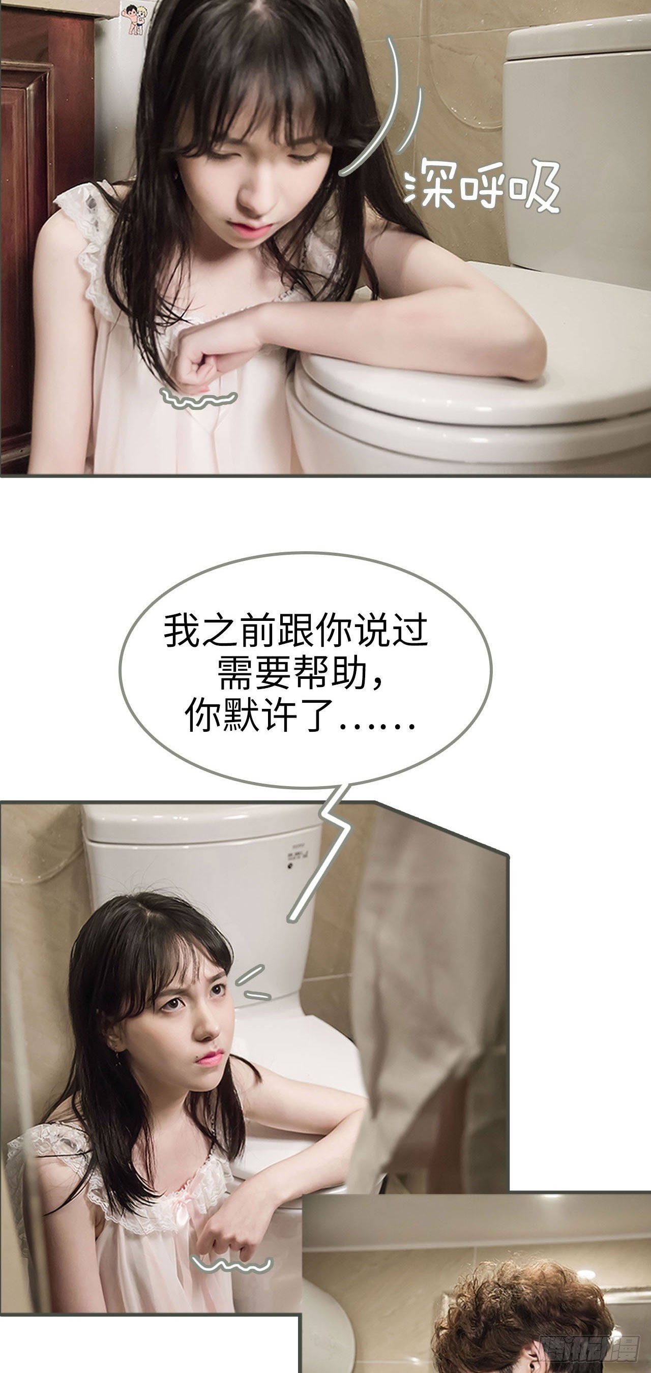 总裁深宠：明星娇妻不贪欢漫画,第1话2图