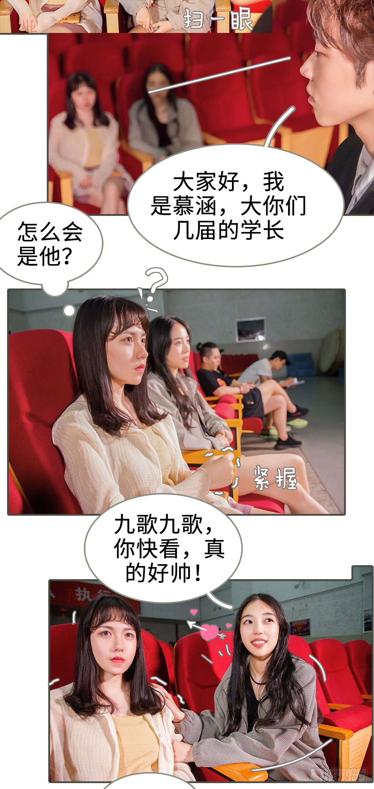 总裁深宠：明星娇妻不贪欢漫画,第4话2图