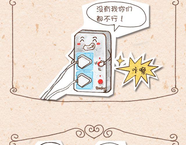 文具盒简笔画漫画,拖线板＆透明胶2图