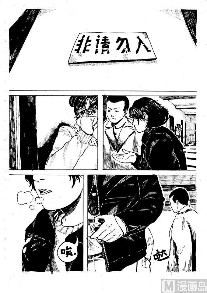 个体户不注销的后果漫画,第05话1图