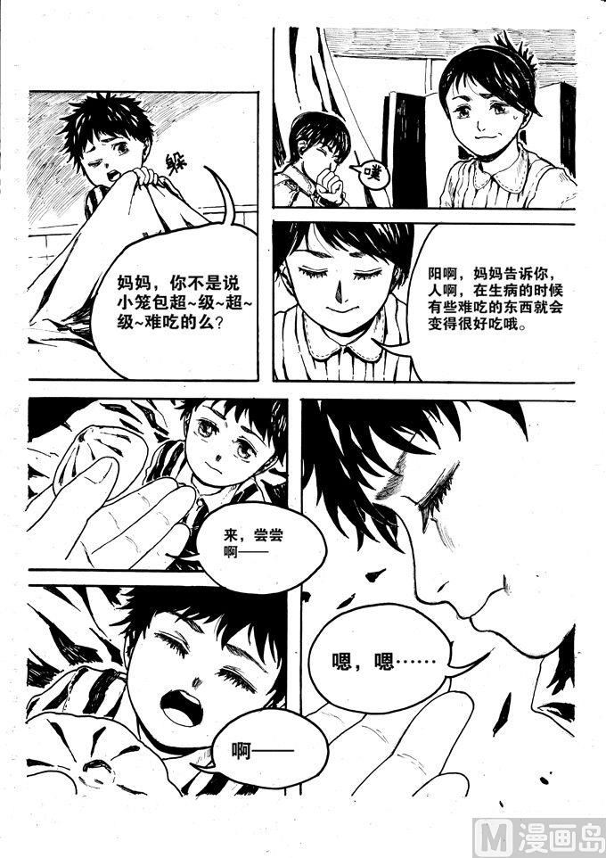 个体户一年流水100万交多少税漫画,第03话2图