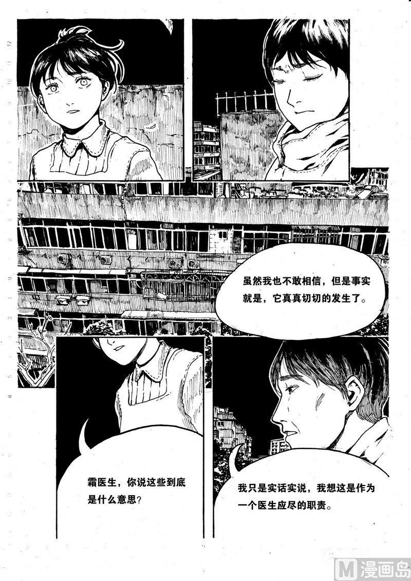 个体户注册名字查询漫画,第07话1图