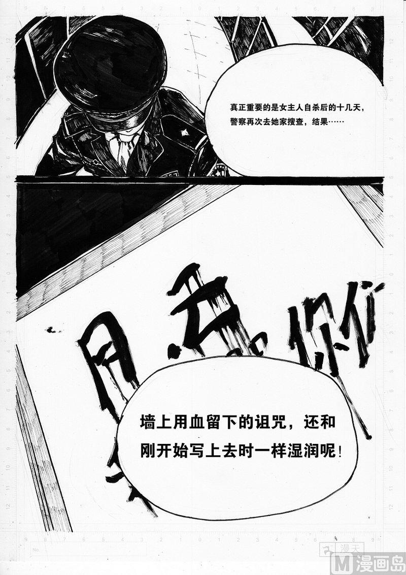 个体户怎么报税漫画,第02话2图