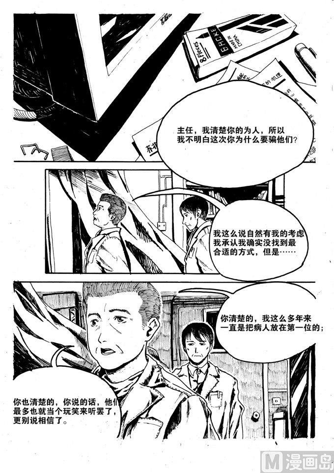 个体工商户怎么报税漫画,第03话2图