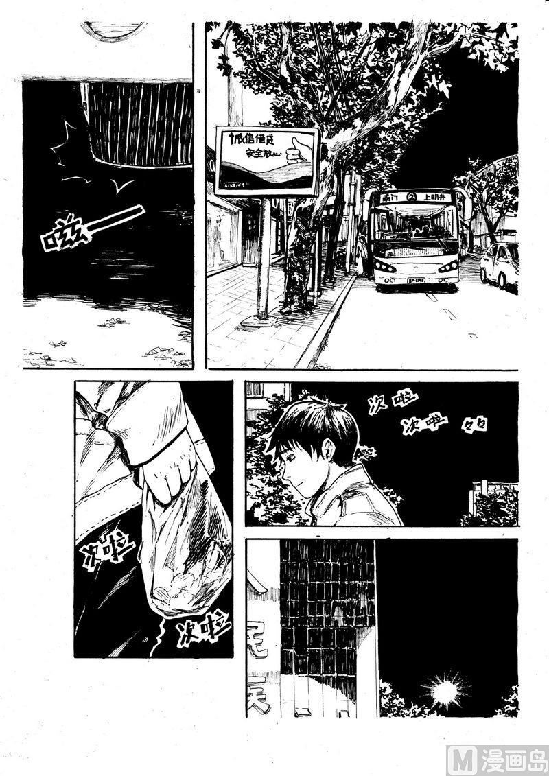 个体营业执照漫画,第06话1图