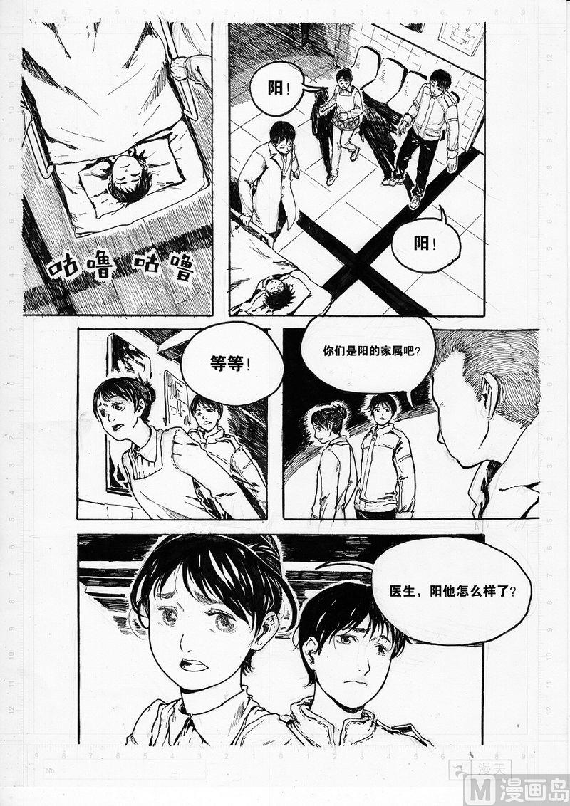 个体户注册名字查询漫画,第02话2图