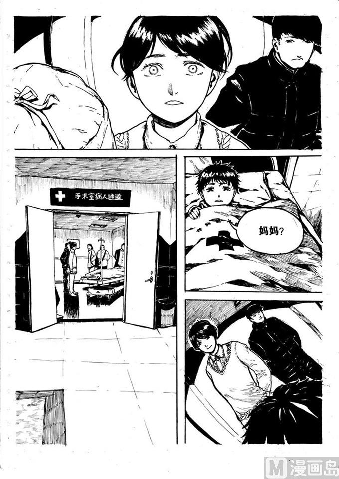 个体户营业执照漫画,第08话1图