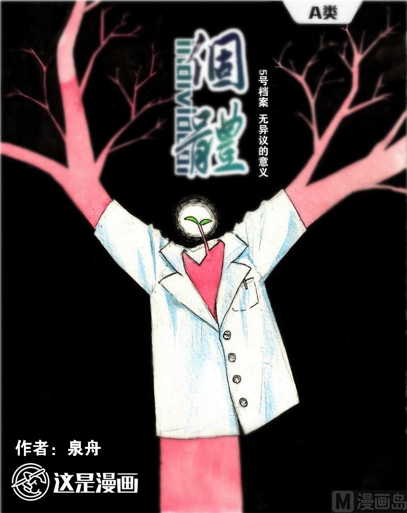 个体工商户税收优惠政策2024漫画,第06话1图