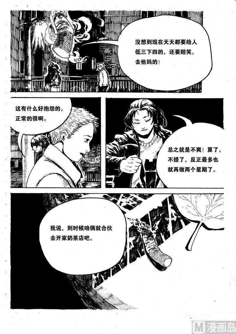 个体营业执照怎么注销漫画,第06话2图