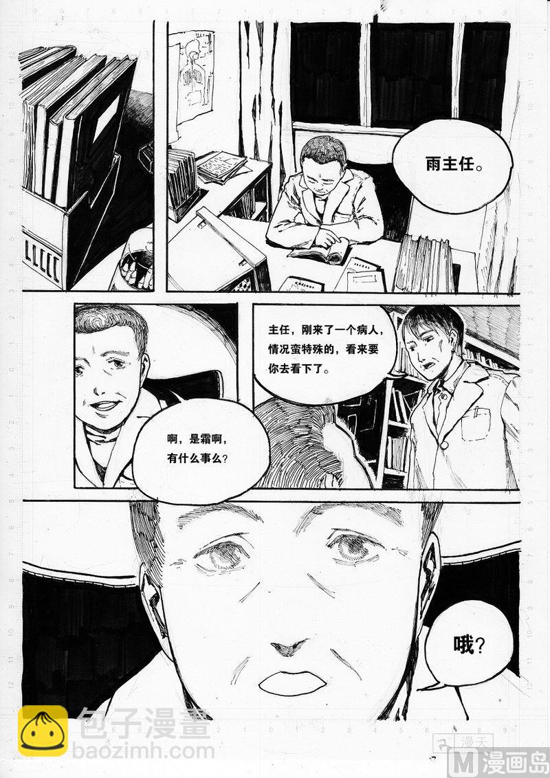 个体户营业执照怎么办理漫画,第02话2图